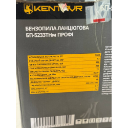 Бензопила ланцюгова Кентавр БП-5233ТНм Профи 