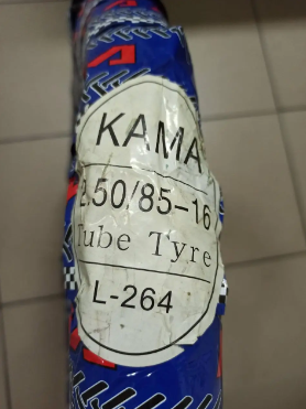 Покришка з камерою 2.50/85-16 КАМА на мотоцикл Карпати 