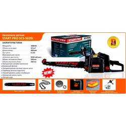 Бензопила START PRO SCS-5020L
