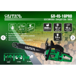 Бензопила Свитязь БП 45-16 PRO