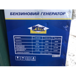 Бензиновий генератор Werk WPG 3600  кВт: 2,8