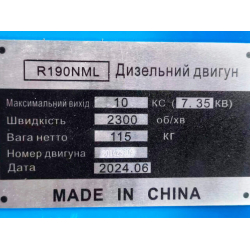 Двигун R190NML - (10 л.с.) з електростартером