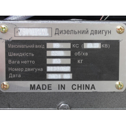 Двигун ZS1105NML - (18 л.с.) з електростартером