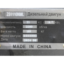 Двигун ZS1110NML - (21 к.с.) з електростартером