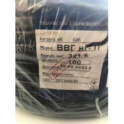 Кабель ВВГп нг 3х1.5 Віса-Електро