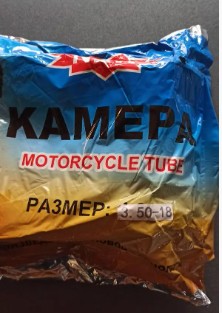 Камера 3.50-18 для мотоцикла ІЖ
