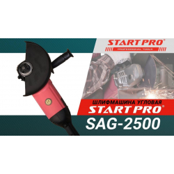 Кутова шліфувальна машина, болгарка Start Pro SAG-2500 диск 230 мм