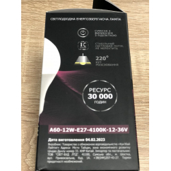 LED ЛАМПА VELMAX V-А60, 12W стандартний цоколь Е27