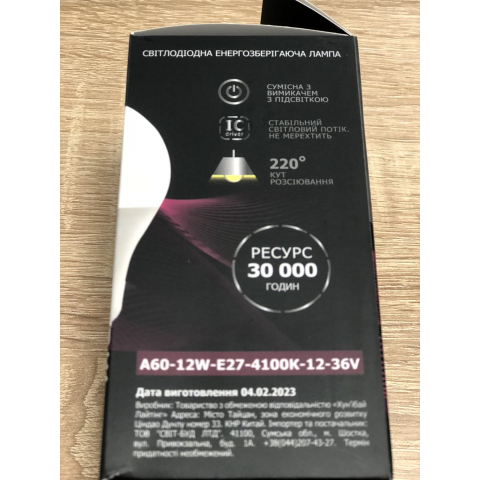 LED ЛАМПА VELMAX V-А60, 12W стандартний цоколь Е27