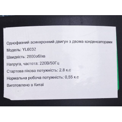 Лущилка кукурудзи електрична YT-1011 - ТАТА