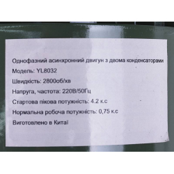 Лущилка кукурудзи електрична YT-1014 - ТАТА