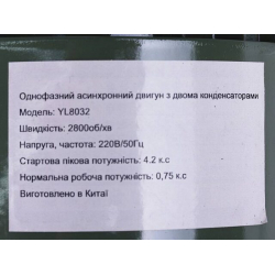 Лущилка кукурудзи електрична YT-1014 - ТАТА