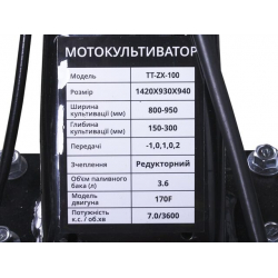 Мотоблок TT-ZX100 (редуктор), колесо 3,5*6 двигун 170F (7 л.с.) - бензин