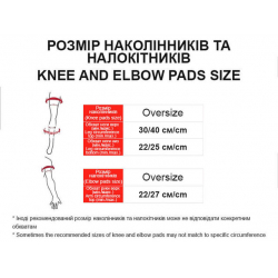 Наколінники + налокітники захисні к-т: 4 шт Oversize D15