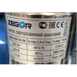 Насос глибинний шнековий ZEGOR 4QGD1.8-50-0.55-10M