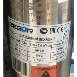 Насос глибинний вихровий ZEGOR 4SKM100A-10M