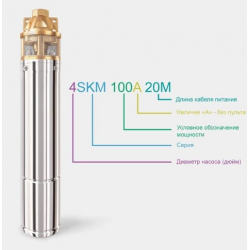 Насос глибинний вихровий ZEGOR 4SKM150-20M
