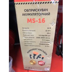 Обприскувач акумуляторний Минск MT-3 MS-16
