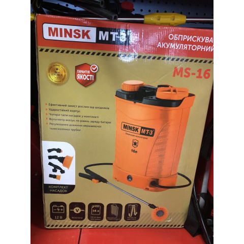 Обприскувач акумуляторний Минск MT-3 MS-16