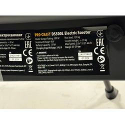 Електросамокат Procraft DS500L