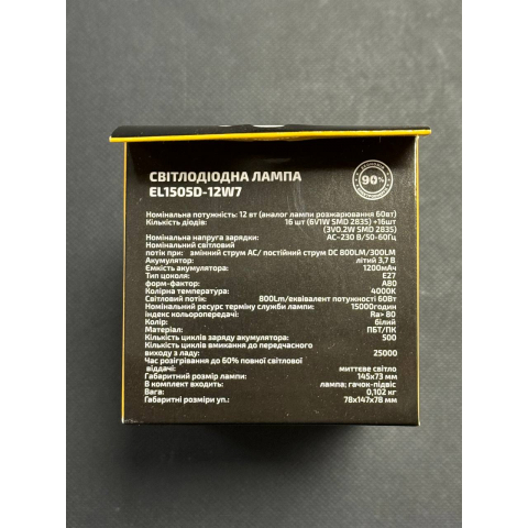 LED Лампа EL1505D-12W7 акумуляторна WORK'S