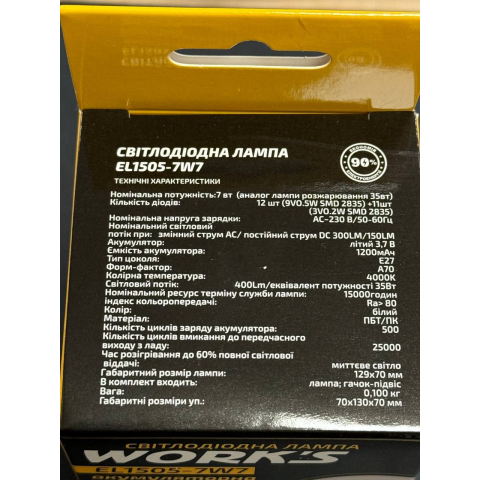 LED Лампа акумуляторна EL1505-7W7 WORK'S