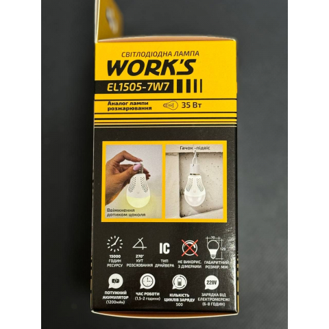 LED Лампа акумуляторна EL1505-7W7 WORK'S