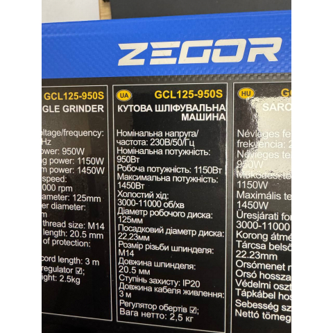 Кутова шліфмашинка Zegor GCL125-950S Professional (Болгарка)