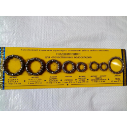 Підшипники для велосипеда