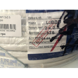 Провід ШВВП 2х2.5 Віса-Електро