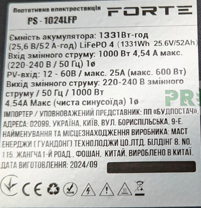 Портативна Зарядна станція Forte PS-1024LFP 