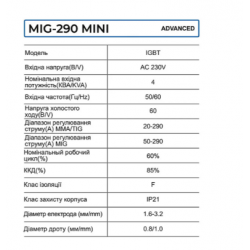 Зварювальний інвертор ZEGOR MIG-290 MINI(TIG)