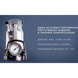 Компресор автомобільний "Ураган" КА-У12050 прикур.+перехідник