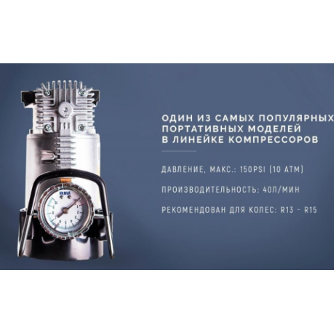 Компресор автомобільний "Ураган" КА-У12050 прикур.+перехідник