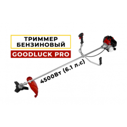 Бензокоса Goodluck GL7800BC PRO