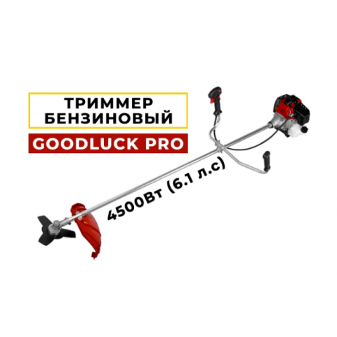 Бензокоса Goodluck GL7800BC PRO