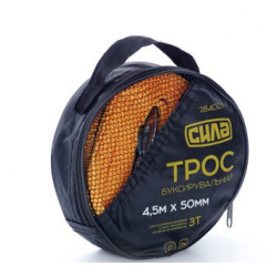 Трос буксирувальний 4.5 м*50 мм 3 тонни Сила в сумці гаки