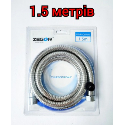 Шланг для душа ZEGOR WKR-007