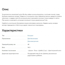 Котушка алюмінієва універсальна для бензинових тримерів