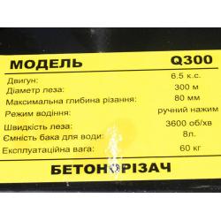 Швонарізник WH-Q300L - ТАТА