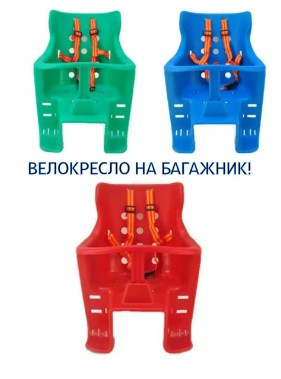 Пластикове сідло для дітей на велосипед