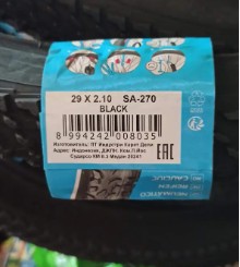 Шина 29*2.10 ( 54 / 622 ) на велосипед Deli Індонезія