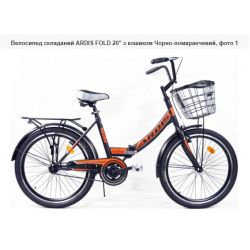 Велосипед міський 20 ARDIS FOLD з складною рамою