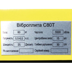 Віброплита WH-C80THC - ТАТА