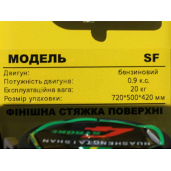 Віброрейка для бетону WH-SFZ, L 2.0 м, - ТАТА