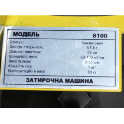 Затиральна машина бетону WH-S100HC - ТАТА