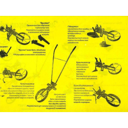 Землероб універсальний 5в1 (Вінниця)