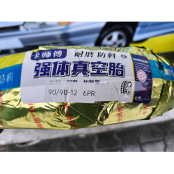 Покришка 90.90-12 Безкамерка на скутер Блискавка 6 PR